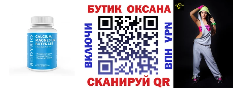Бутират BDO 33%  Купить  Мензелинск 