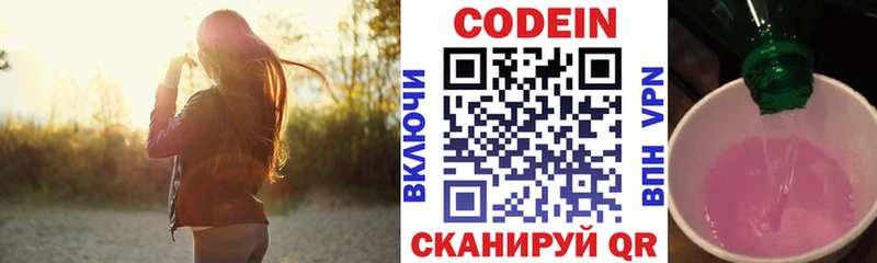 Кодеин напиток Lean (лин)  Купить где  Мензелинск 