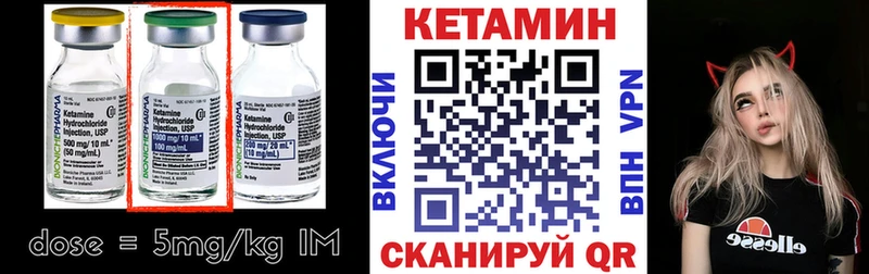КЕТАМИН VHQ  Купить  Мензелинск 
