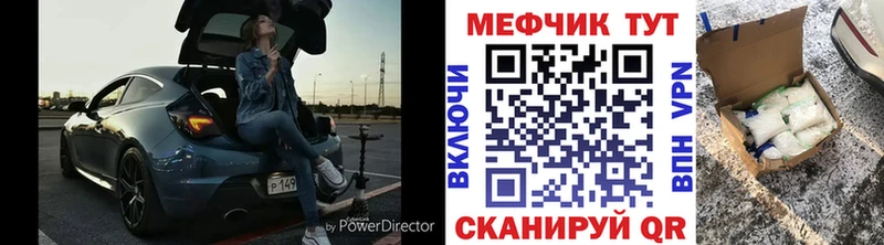 Купить где  Мензелинск  Меф VHQ 