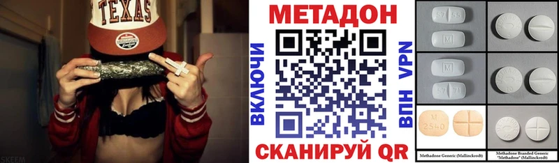 Купить  Мензелинск  Метадон methadone 